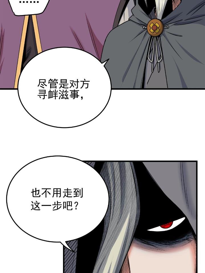 帝霸李七夜小说漫画,41 不依不饶1图