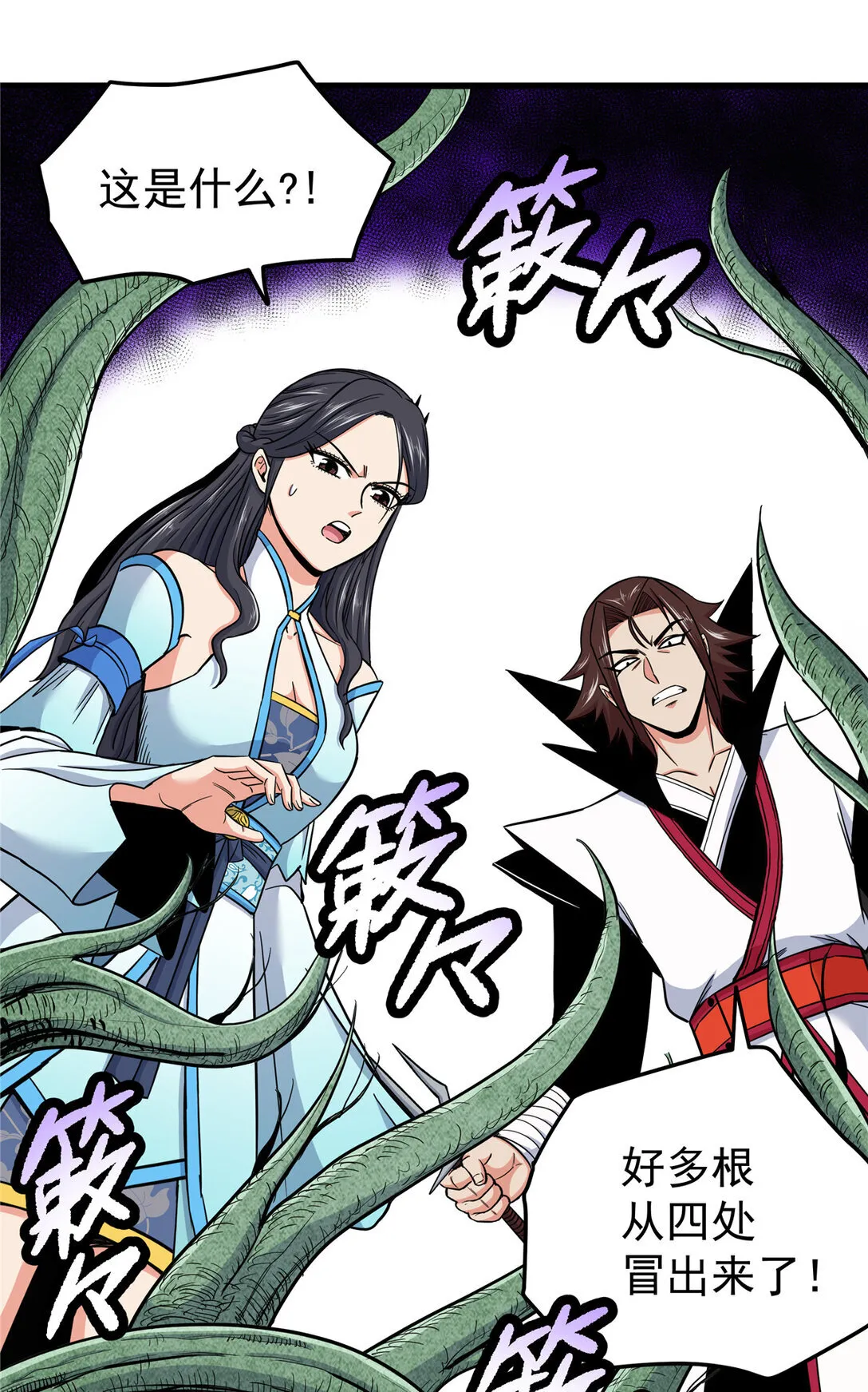 帝霸李七夜小说漫画,109 技高一筹2图