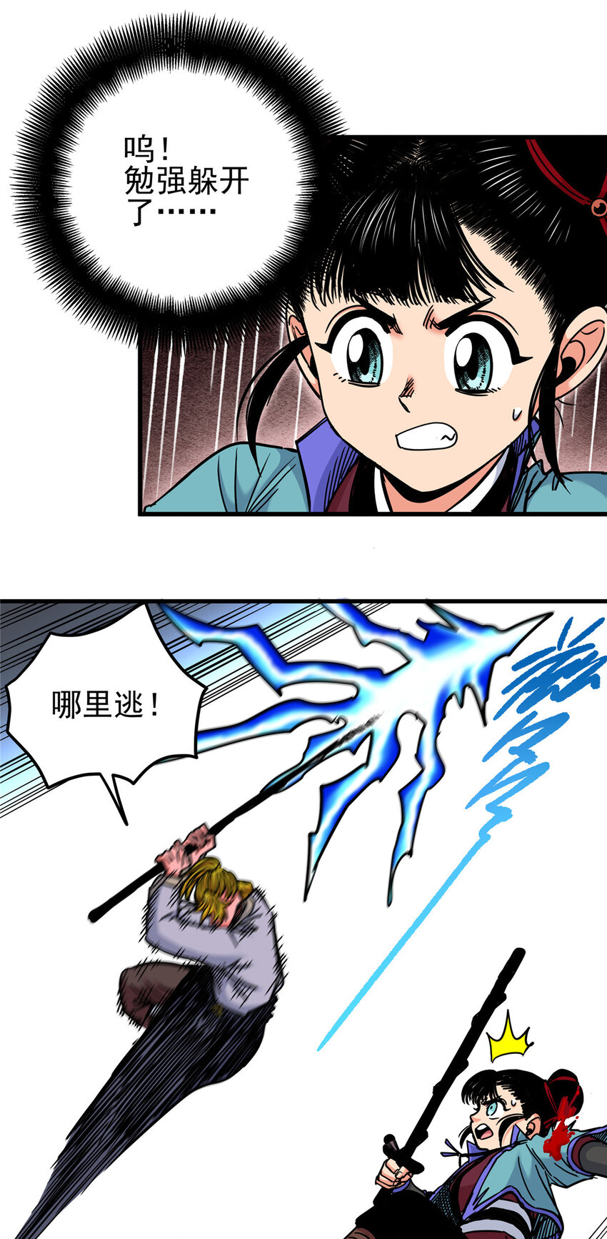 帝霸李七夜小说漫画,47 杀手锏1图