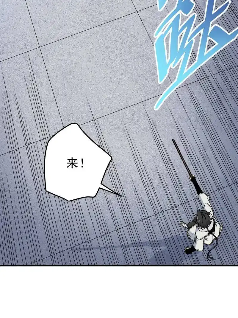 帝霸斩天诀漫画,17 武力考核1图