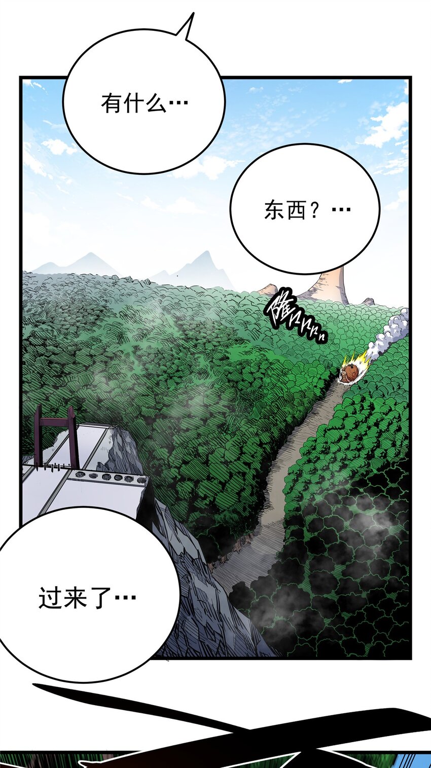 帝霸李七夜小说漫画,80 苏掌门归来2图