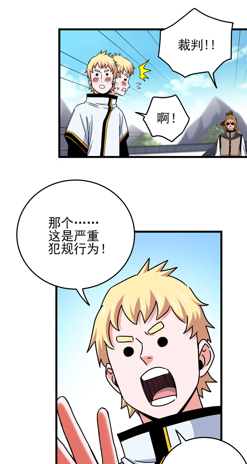 帝霸5200笔趣阁漫画,56 还有高人？1图