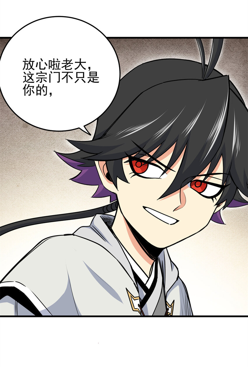 帝霸李七夜小说漫画,36 秘密2图