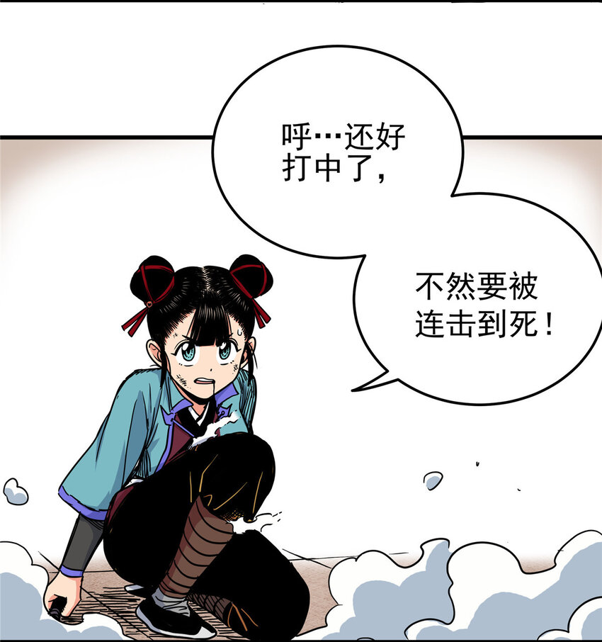 帝霸李七夜小说漫画,47 杀手锏2图