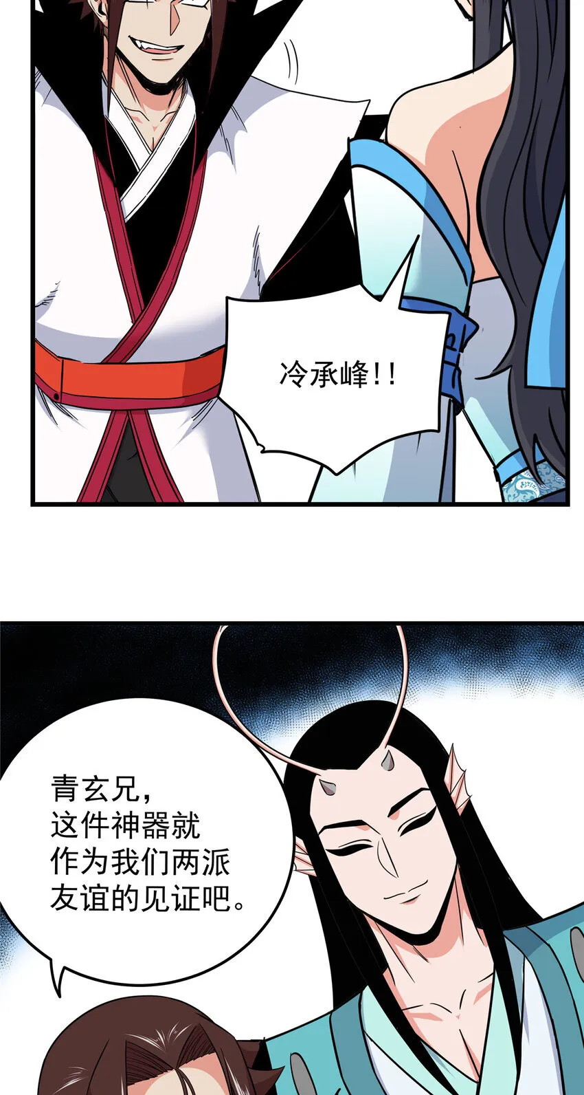 帝霸李七夜小说漫画,108 神器争夺2图