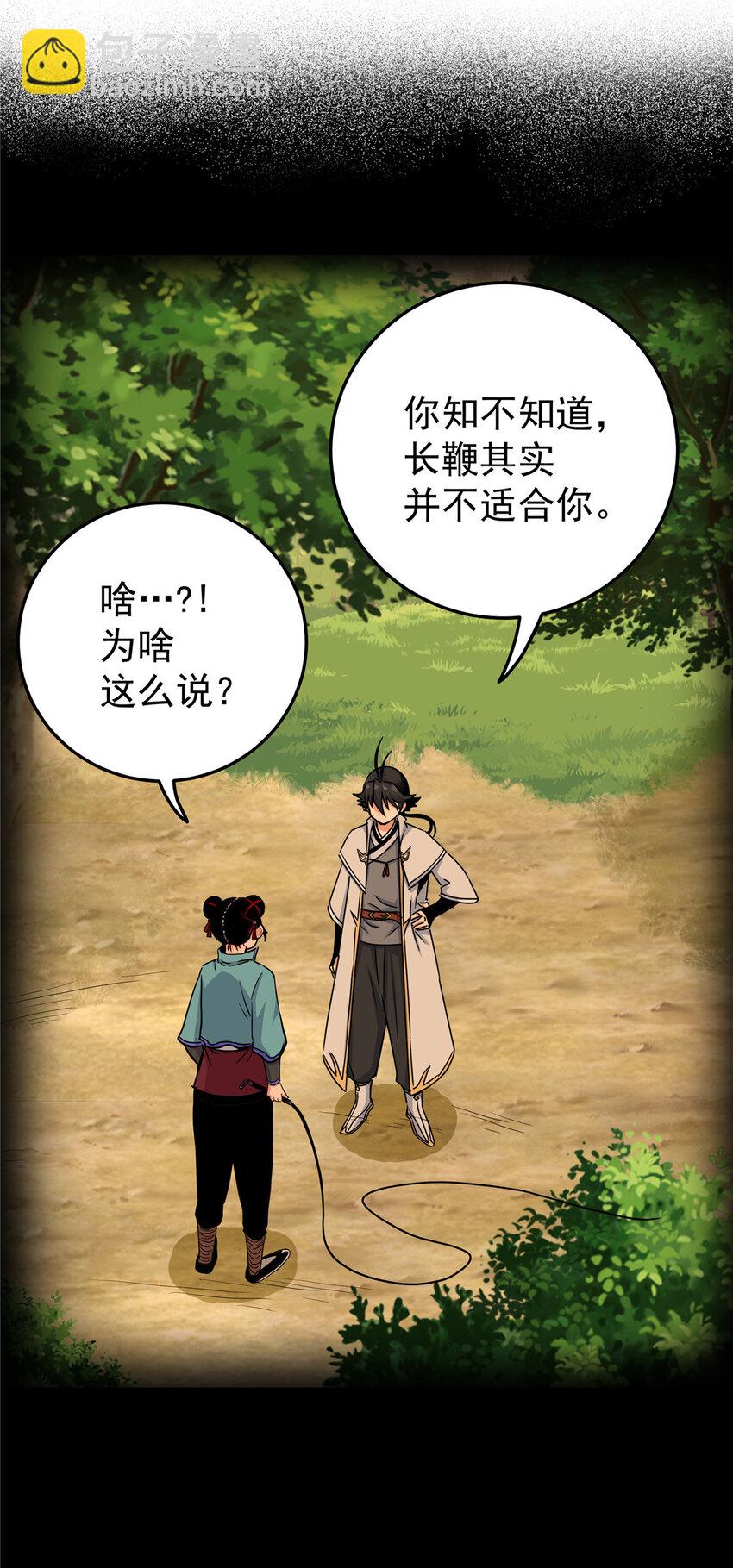 帝霸李七夜小说漫画,47 杀手锏2图