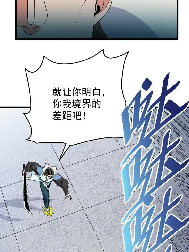 帝霸李七夜小说漫画,17 武力考核2图