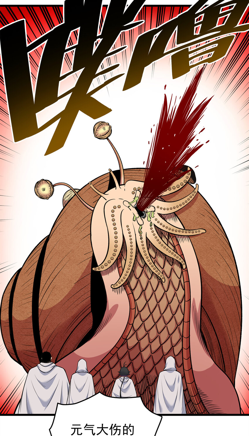 帝霸李七夜小说漫画,79 坐骑1图