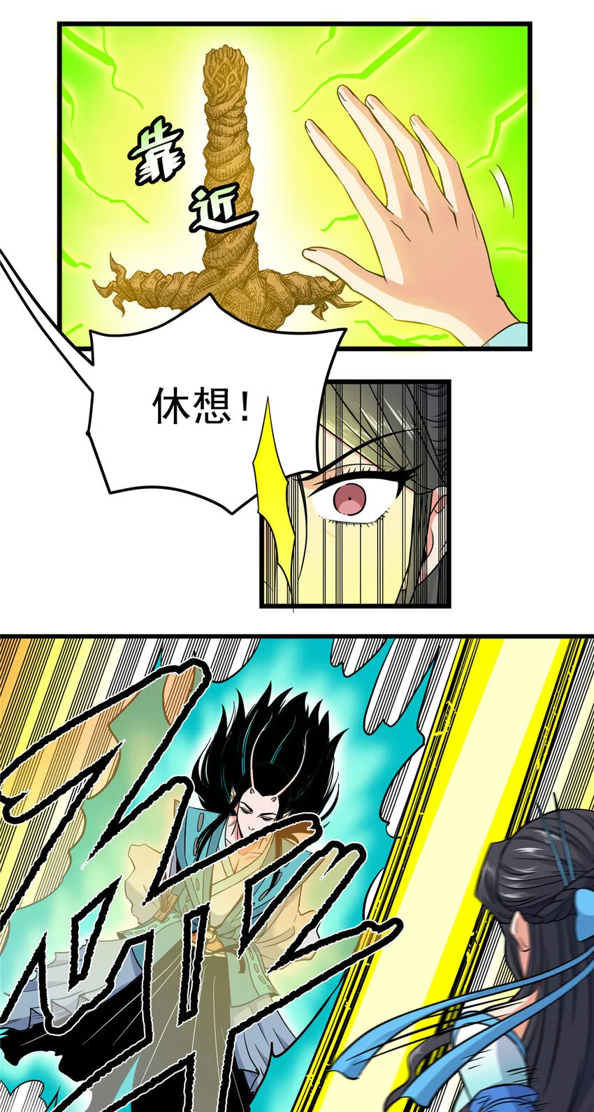 帝霸李七夜小说漫画,108 神器争夺2图
