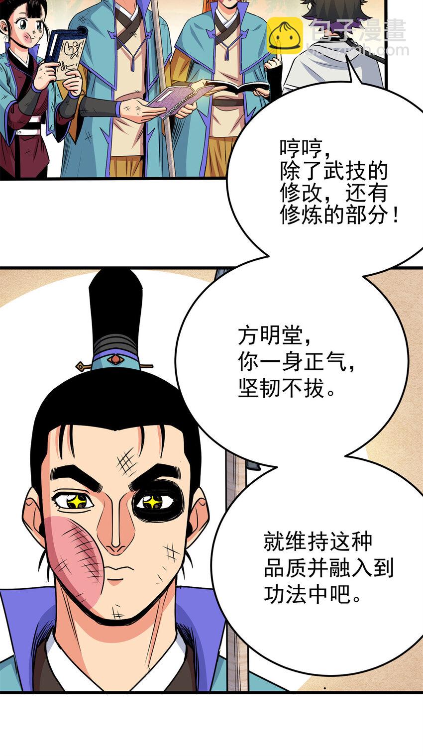 帝霸5200笔趣阁漫画,37 三人一组1图