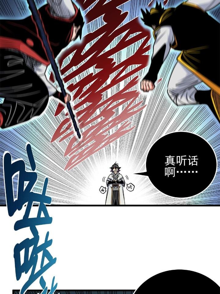 帝霸最新章节无弹窗全文免费阅读漫画,40 让你们一招2图