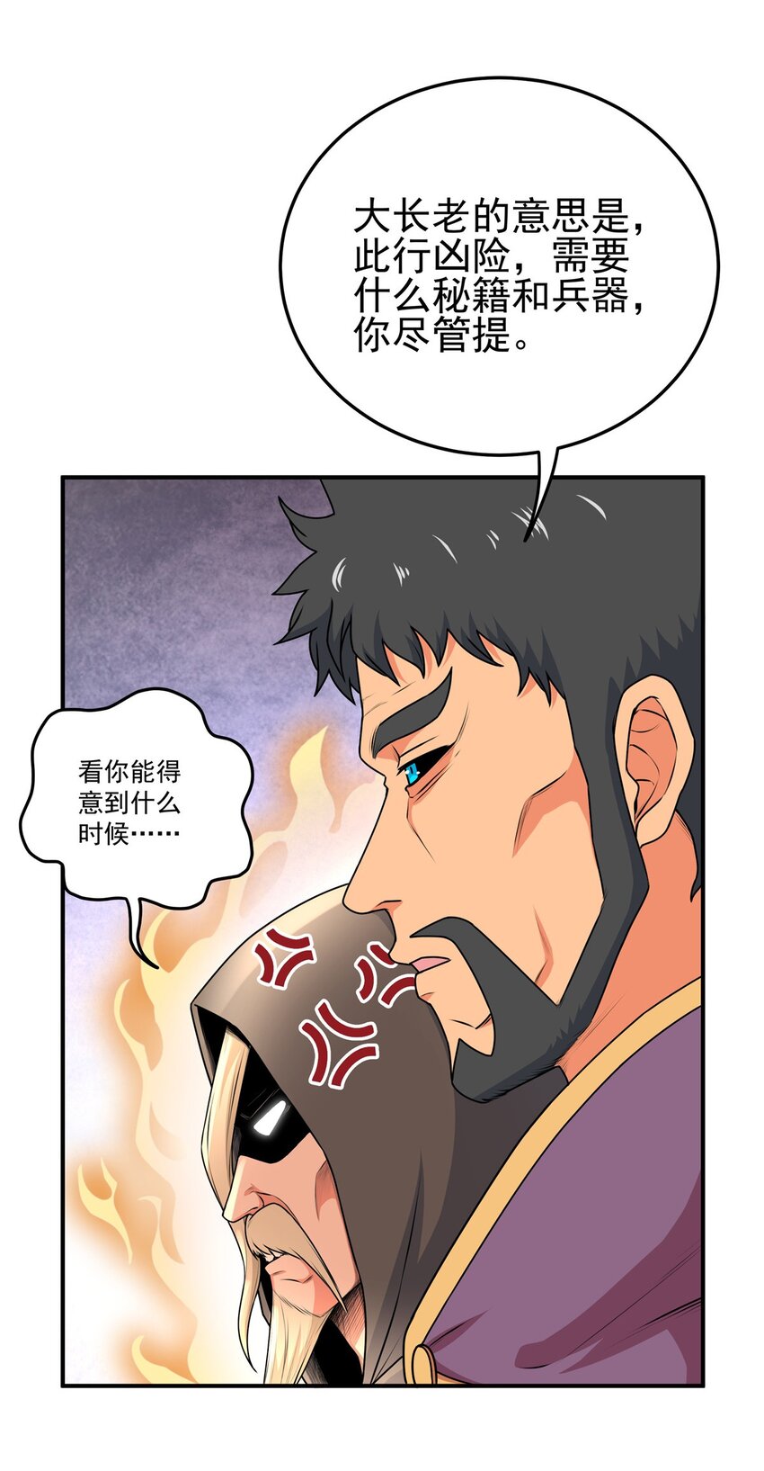帝霸李七夜小说漫画,08 陪我练练2图