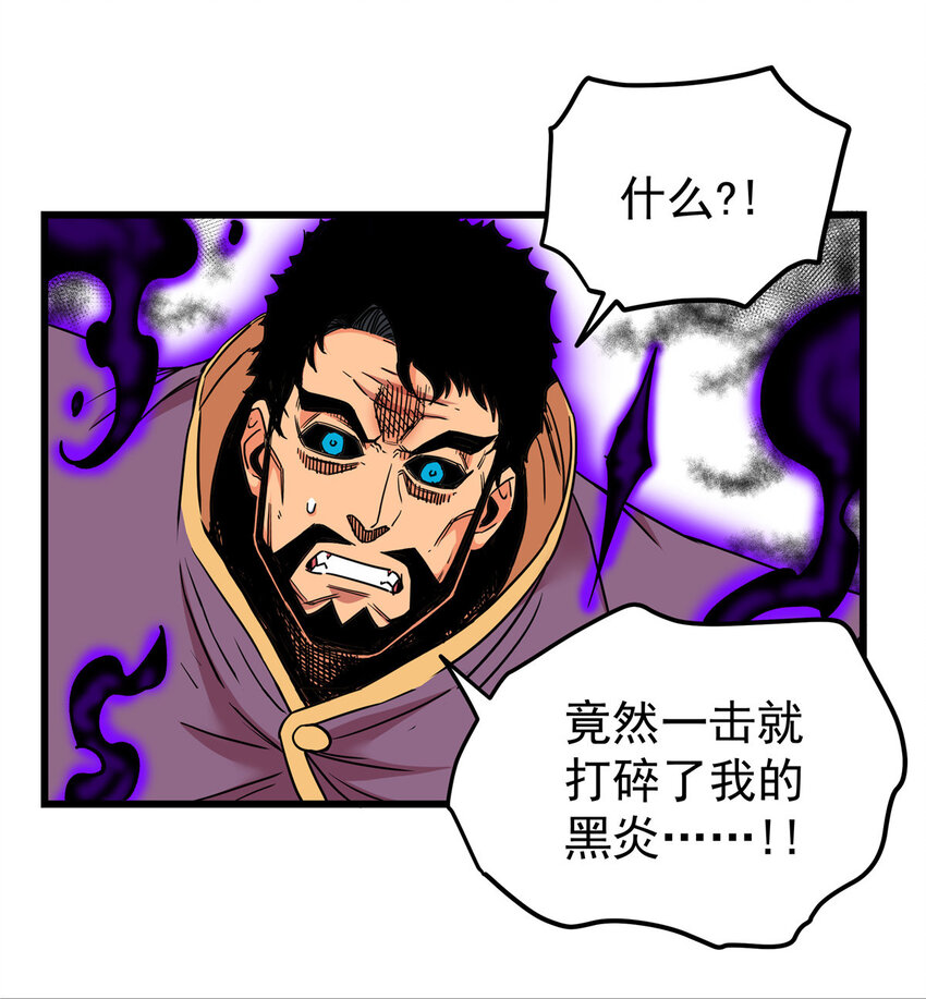 帝霸李七夜小说漫画,63 敌人来袭1图
