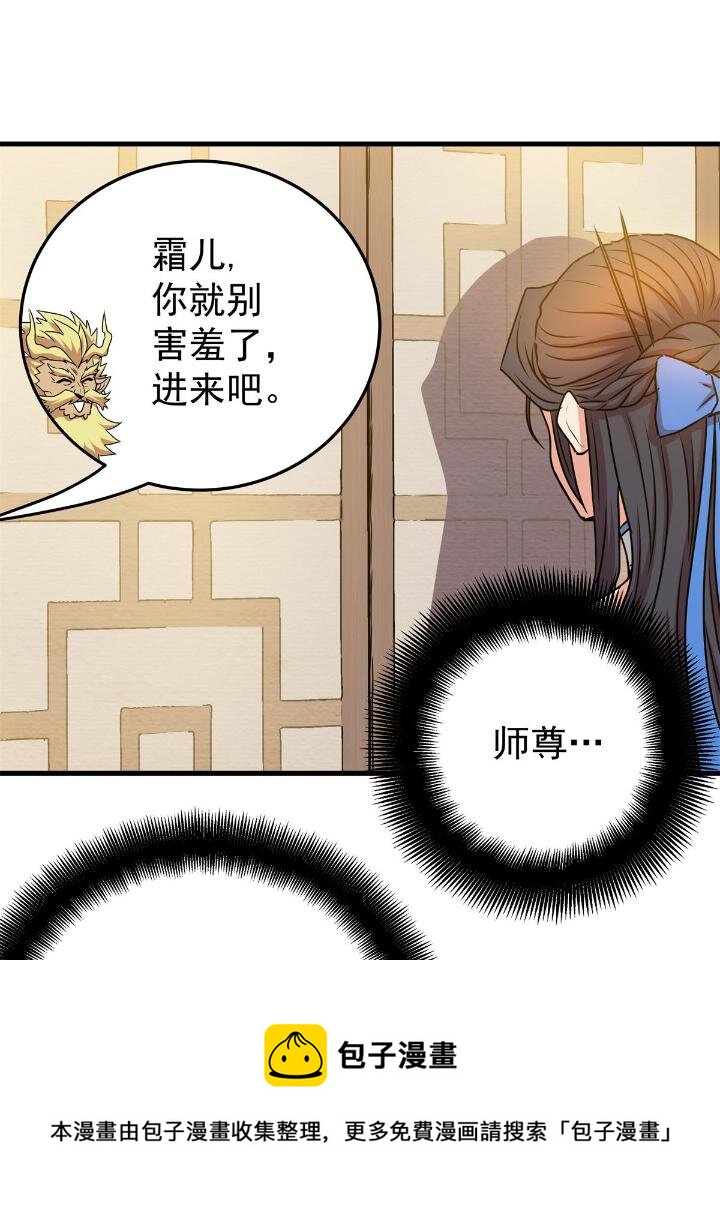 帝霸李七夜小说漫画,22 公主李霜妍1图
