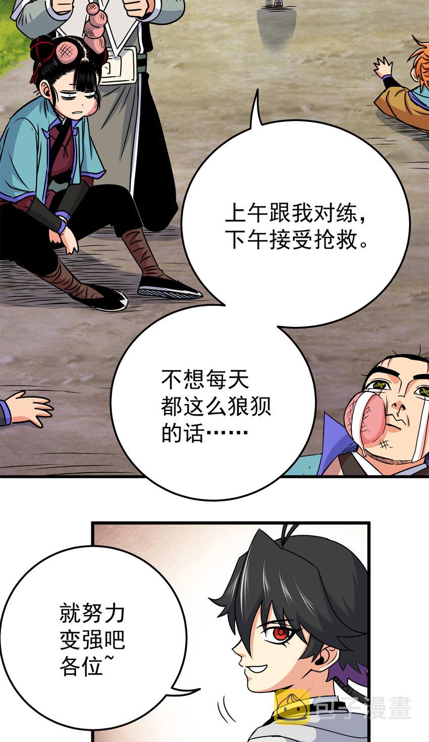 帝霸李七夜小说漫画,35 上午对练，下午抢救1图