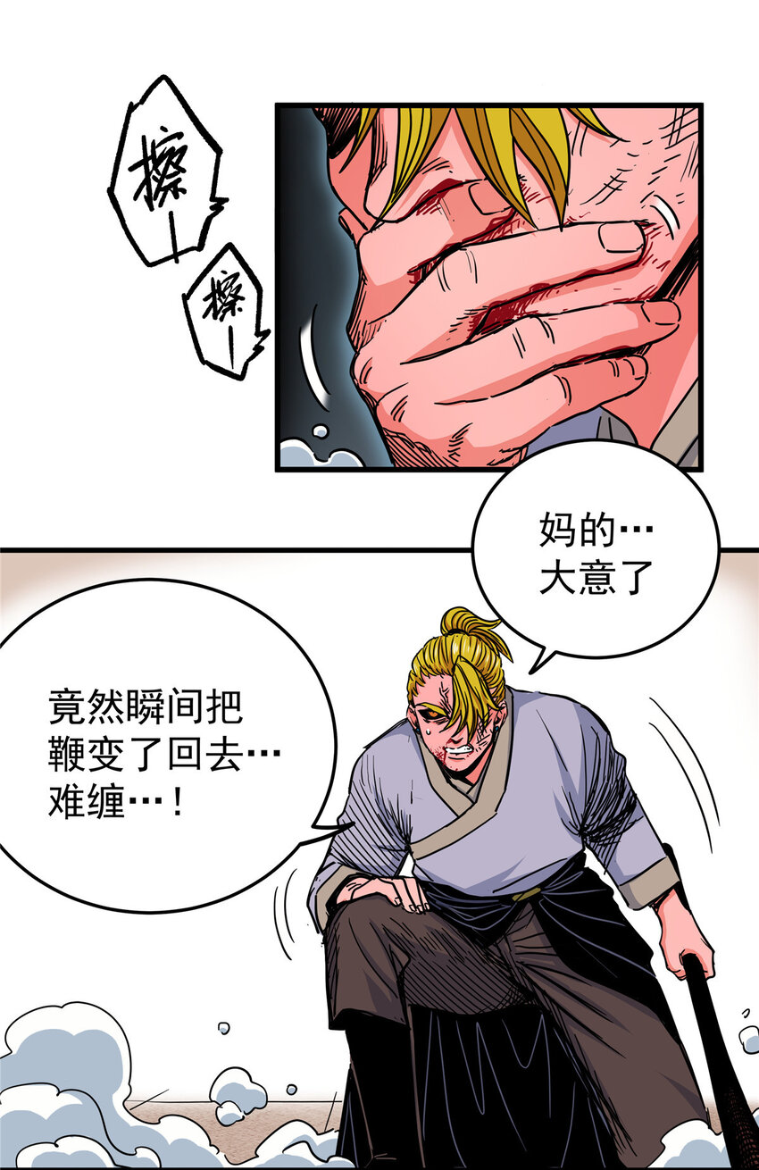 帝霸李七夜小说漫画,47 杀手锏1图