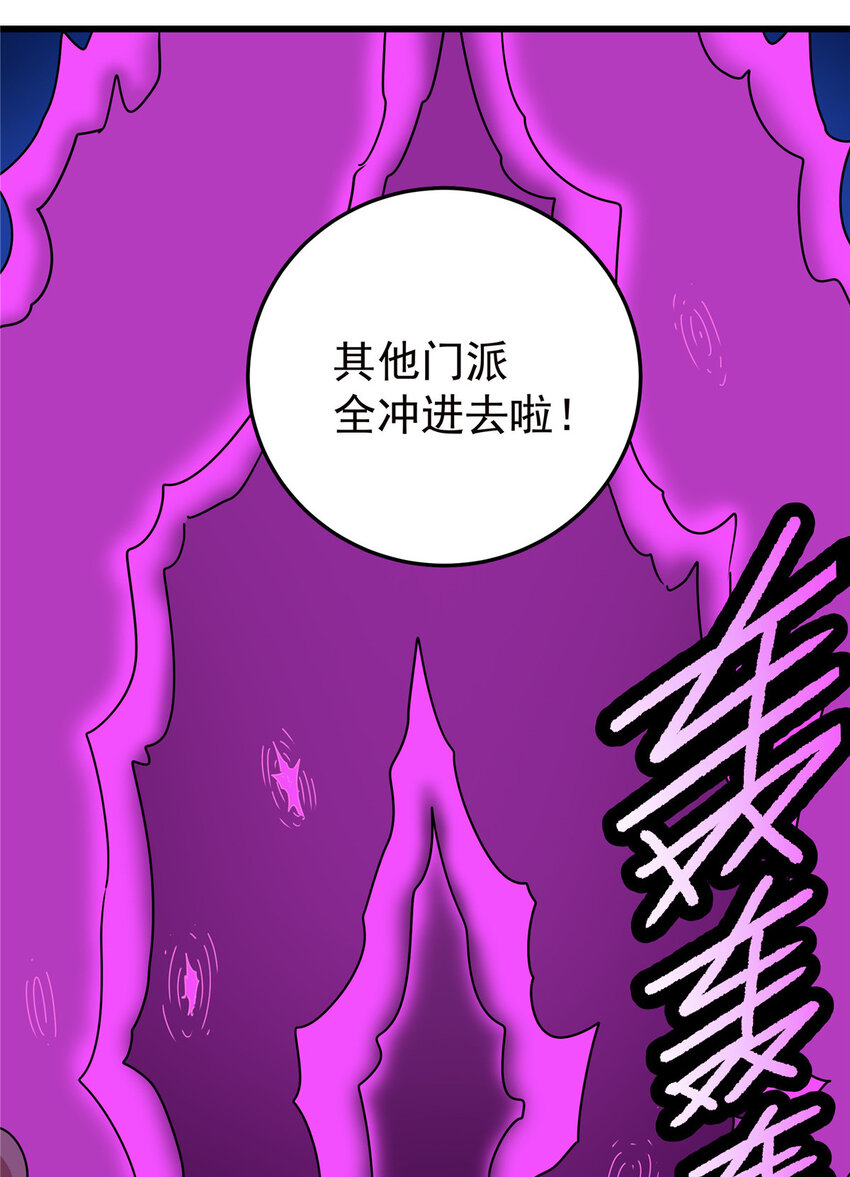 帝霸李七夜小说漫画,86 去不得的地方2图