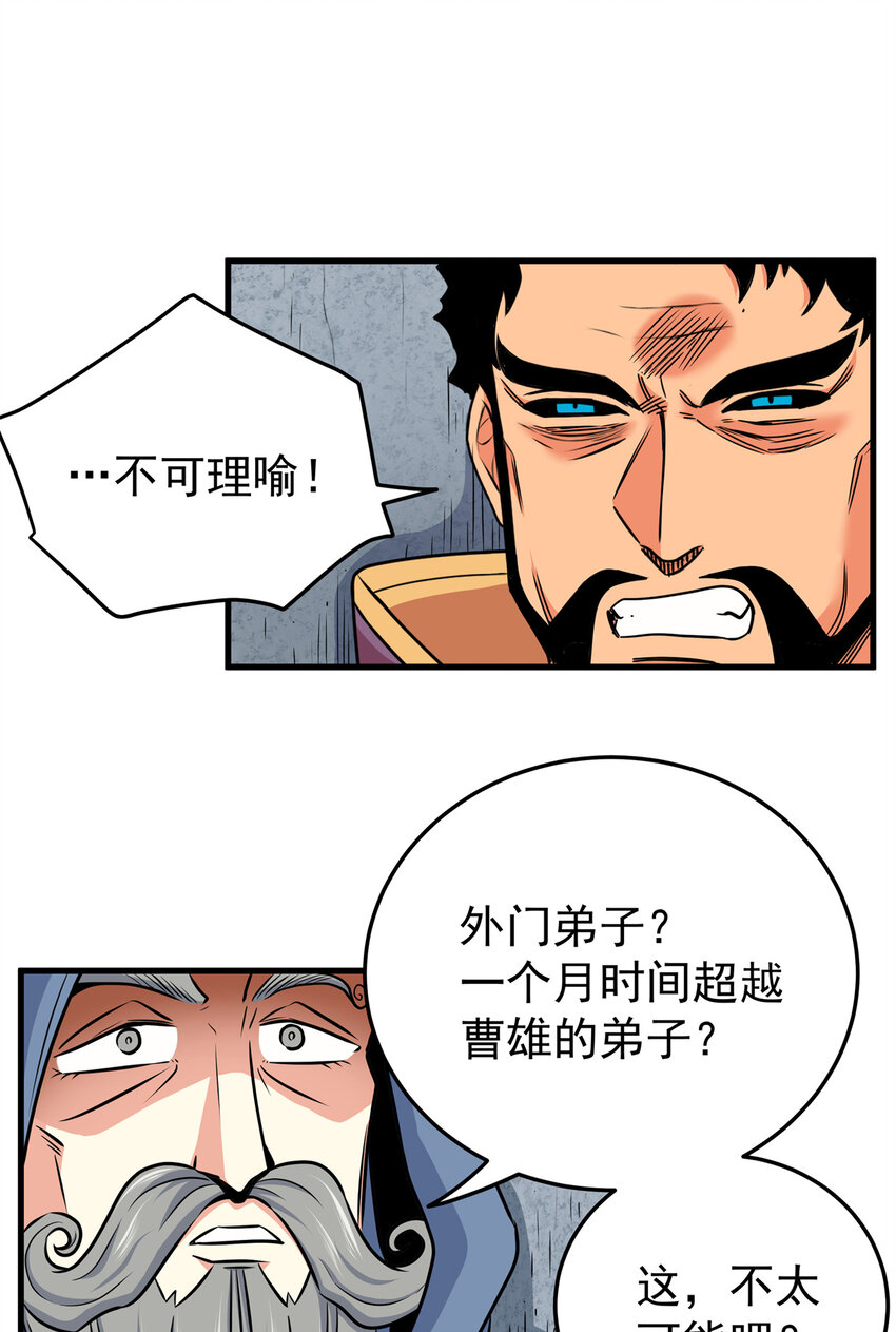 帝霸短剧在线观看免费版国语版漫画,34 打个赌吧2图