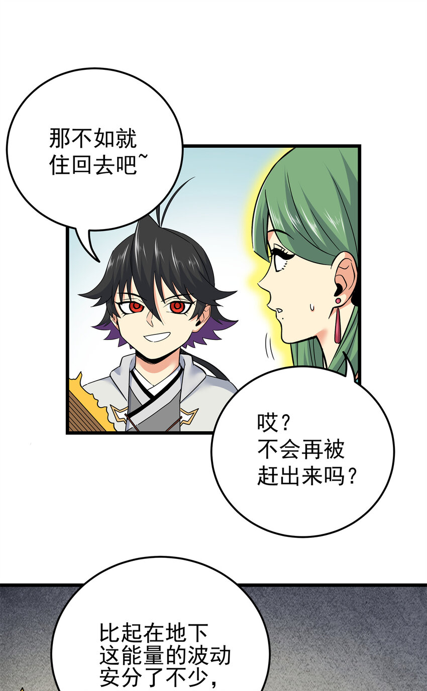 帝霸李七夜小说漫画,64 以琴入道2图