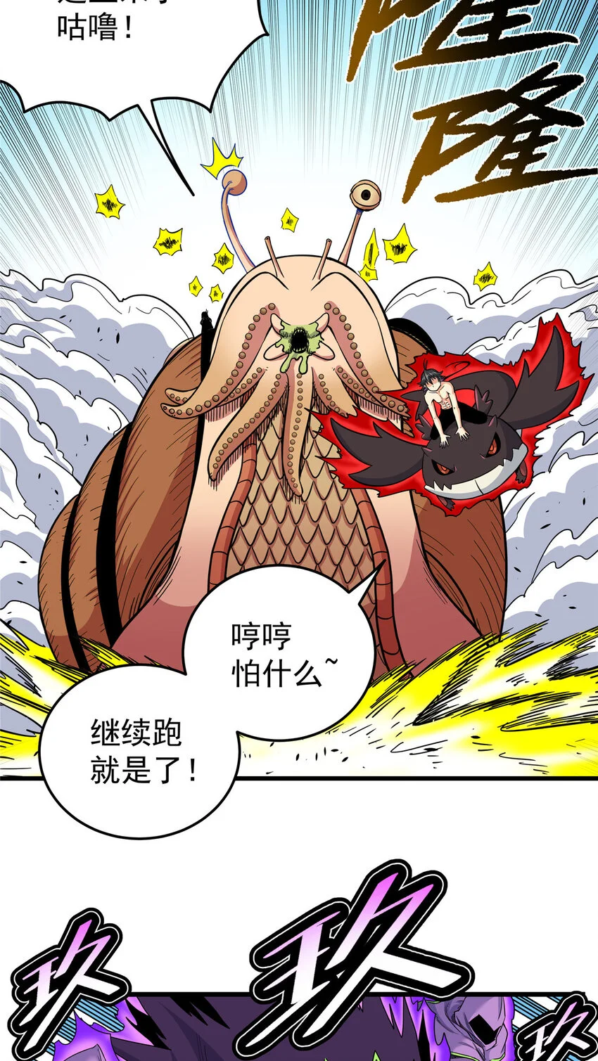 帝霸最新章节无弹窗全文免费阅读漫画,102 绝路？1图