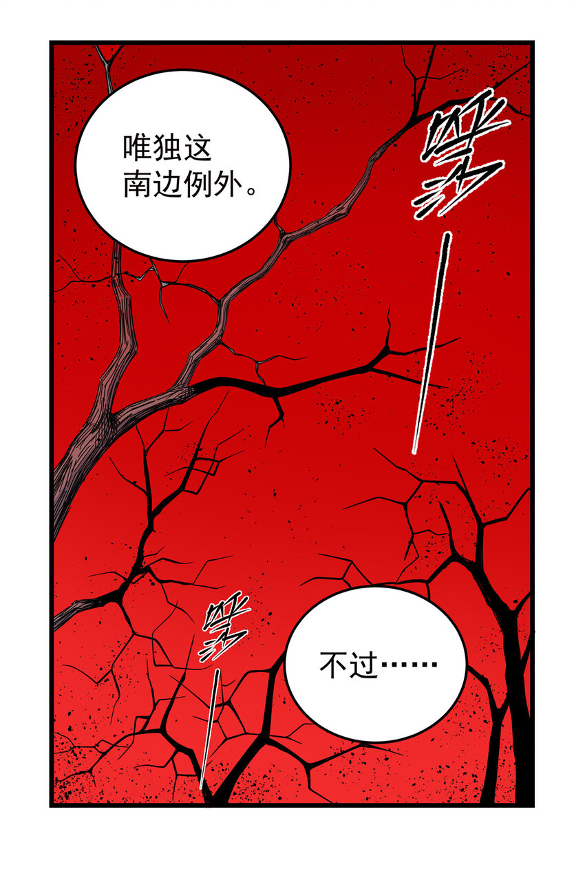 帝霸简介漫画,87 火魔蚁群1图