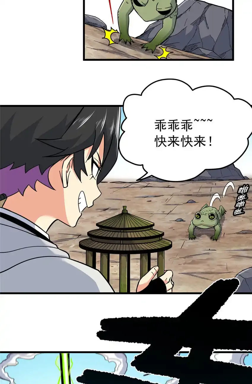 帝霸李七夜小说漫画,105 囊中之物1图