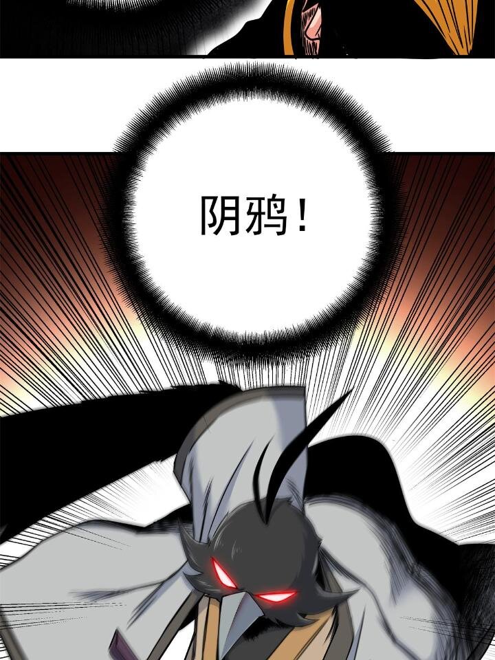 帝霸5200笔趣阁漫画,40 让你们一招1图