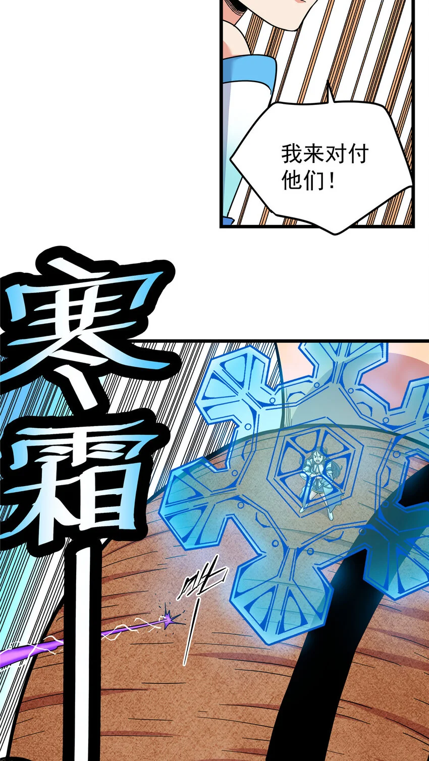 帝霸最新章节无弹窗全文免费阅读漫画,102 绝路？1图