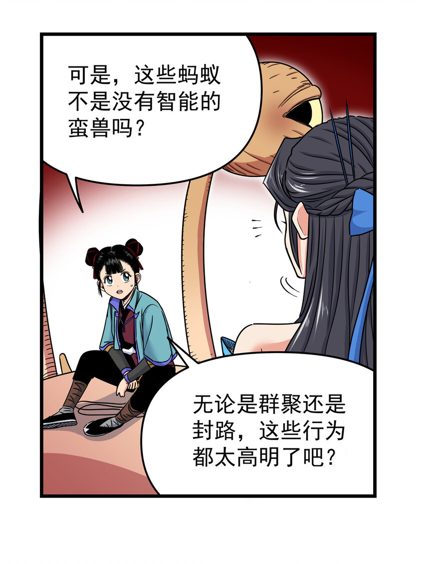 帝霸李七夜小说漫画,89 斩首2图
