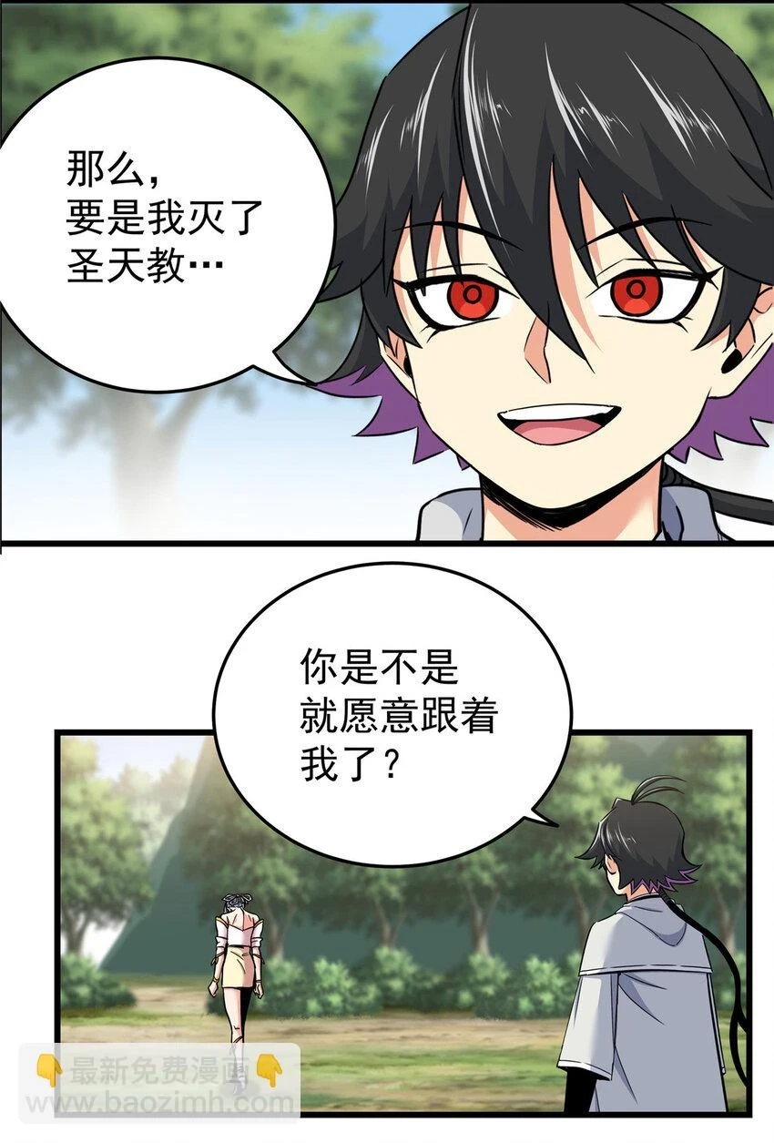 帝霸李七夜小说漫画,94 蠢猪2图
