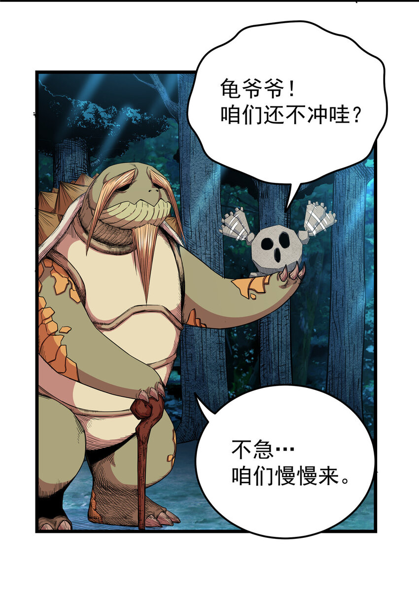 帝霸李七夜小说漫画,86 去不得的地方1图