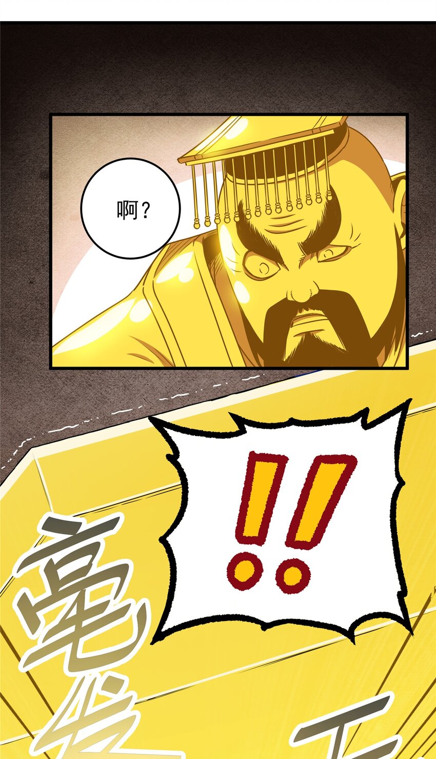 帝霸李七夜小说漫画,16 坚如磐石2图