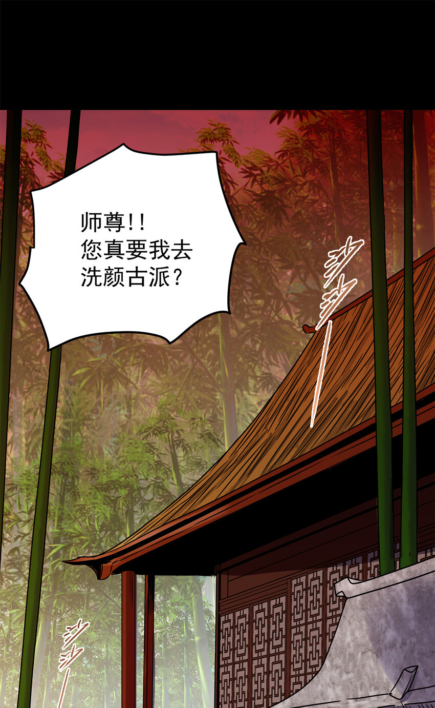 帝霸李七夜小说漫画,42 公主求见1图