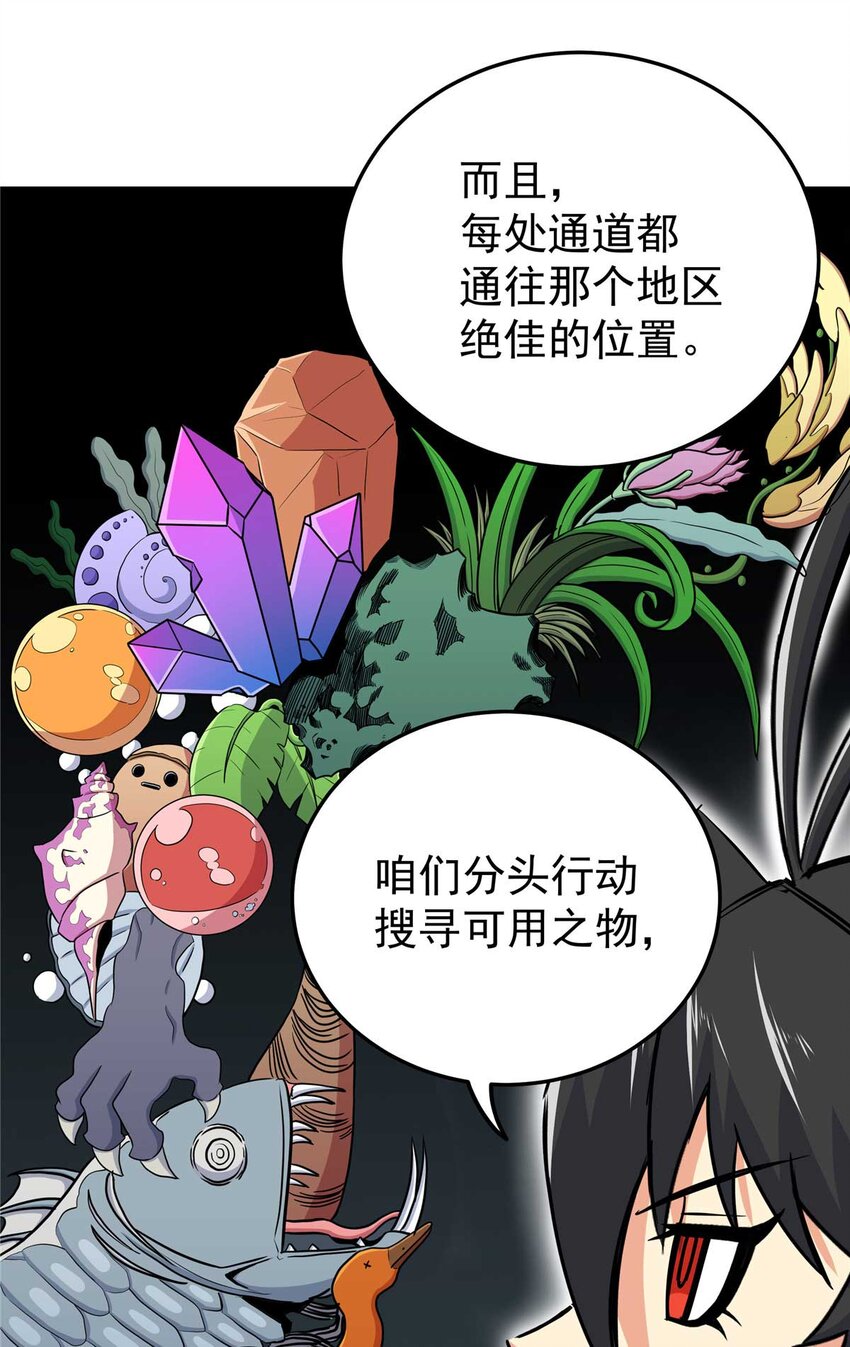 帝霸李七夜小说漫画,91 分头行动1图