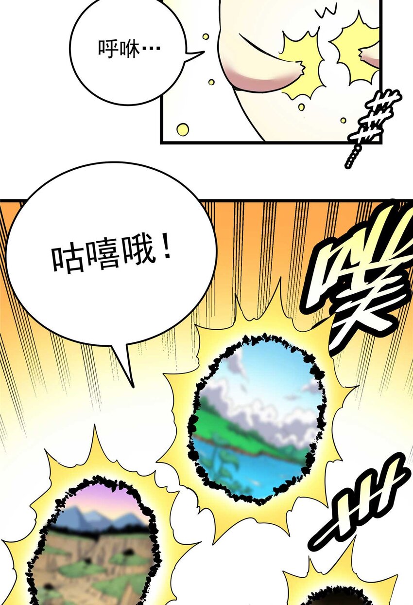 帝霸李七夜小说漫画,91 分头行动1图