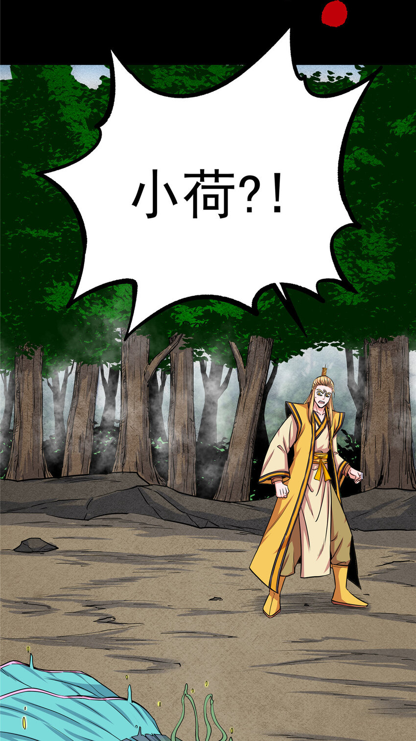 帝霸李七夜小说漫画,62 安息之地1图