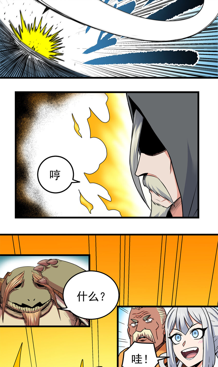 帝霸李七夜小说漫画,84 给我滚出去！1图