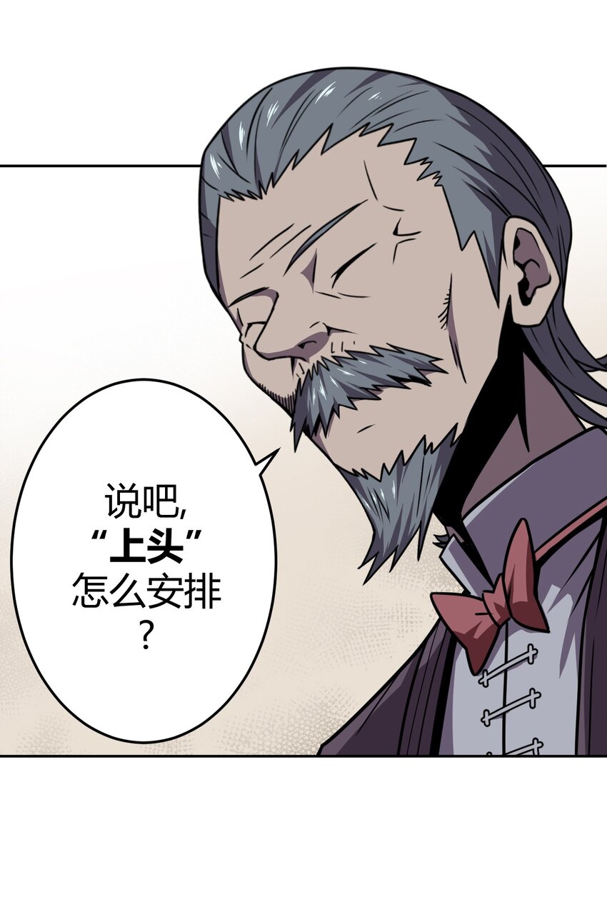我当道士那些年漫画,008 欢迎加入我的队伍！1图