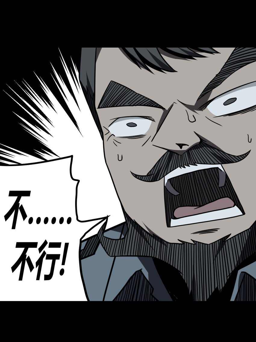 我当道士那些年漫画,016 这世上真有龙？2图