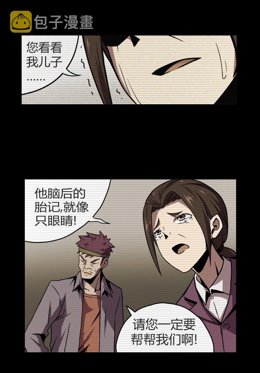 我当道士那些年漫画,004 高人姜师父！1图