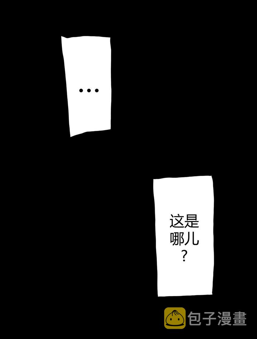 我当道士那些年漫画,004 高人姜师父！2图