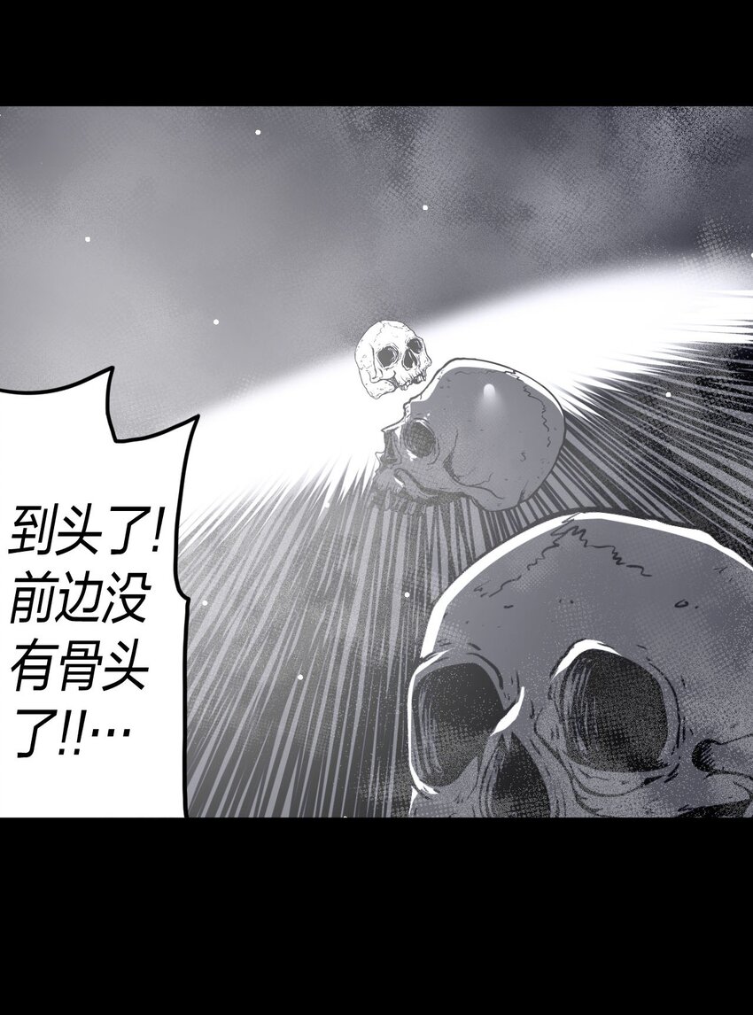 我当道士那些年漫画,015 谁是你的女朋友？！1图