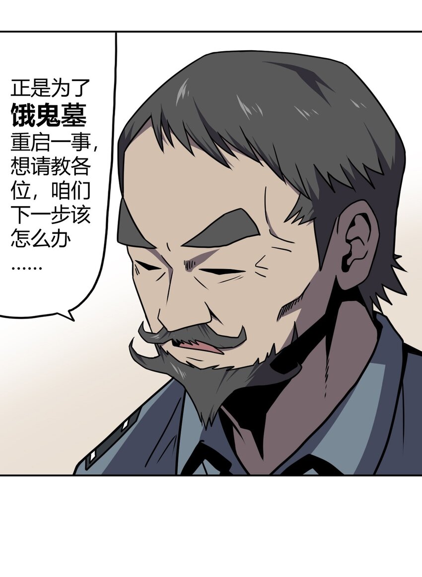 我当道士那些年漫画,008 欢迎加入我的队伍！1图
