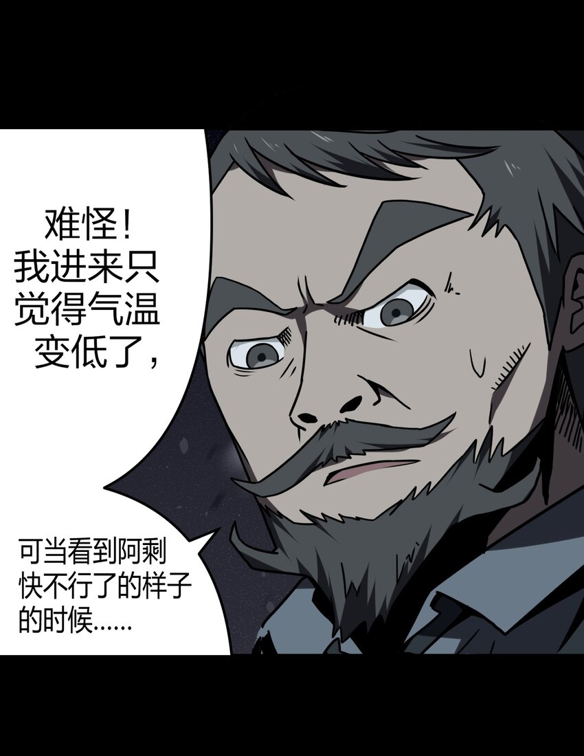 我当道士那些年漫画,016 这世上真有龙？1图