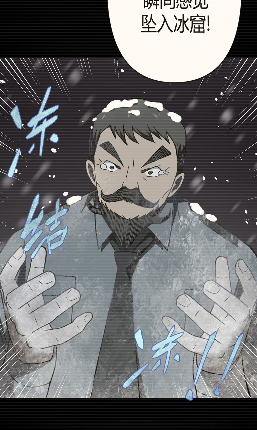我当道士那些年漫画,016 这世上真有龙？2图