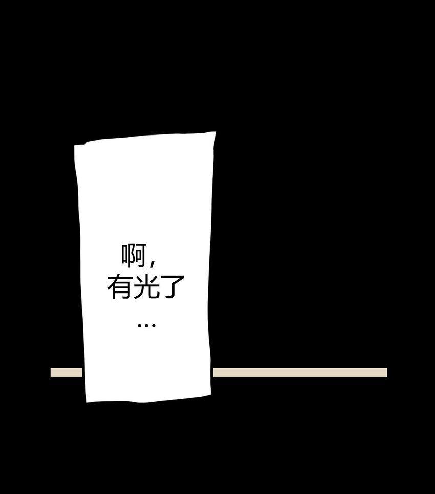 我当道士那些年漫画,004 高人姜师父！2图