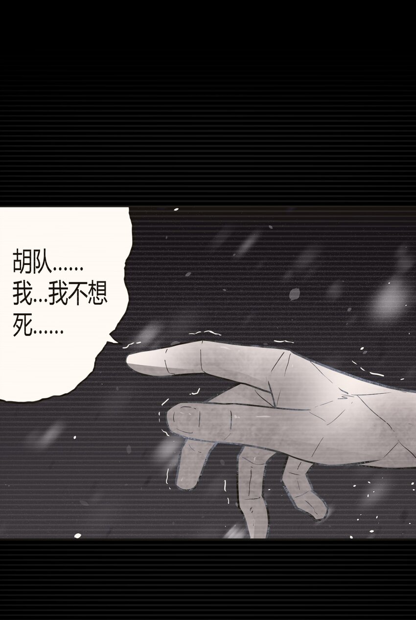 我当道士那些年漫画,016 这世上真有龙？2图