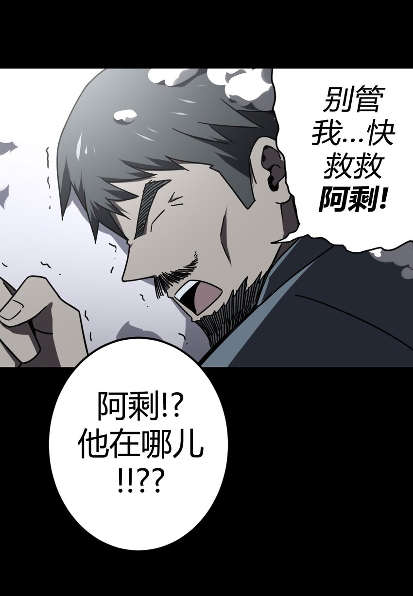 我当道士那些年漫画,016 这世上真有龙？1图