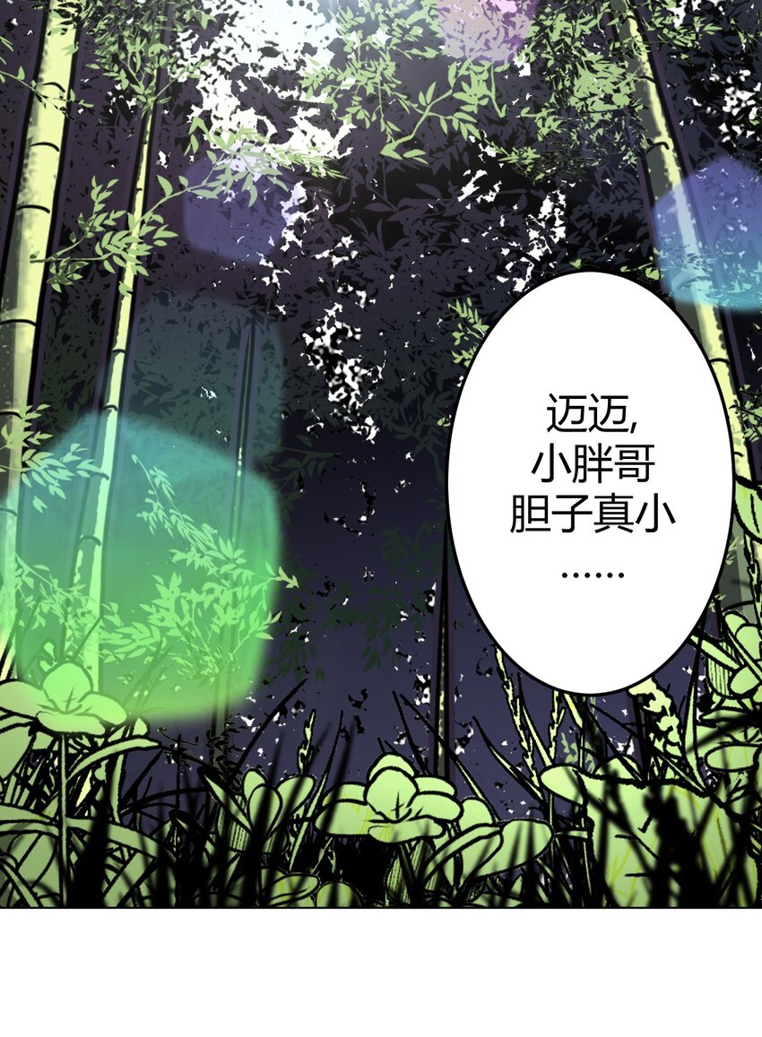 我当道士那些年漫画,009 第一次一定会遇到鬼打墙1图