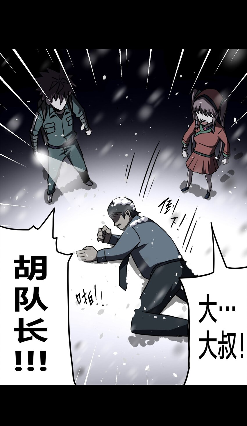 我当道士那些年漫画,016 这世上真有龙？2图